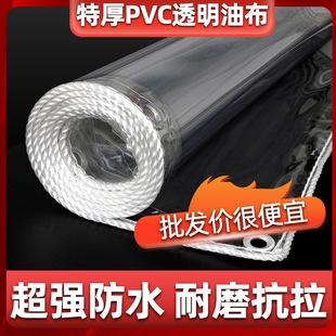 透明防雨布pvc防水布户外雨棚布阳台挡雨板遮雨布遮阳防晒篷布