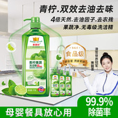 食品级洗洁精厨房不伤手洗碗无残留餐具果蔬净家用大桶家庭装