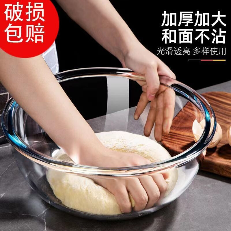 钢化玻璃耐热和面盆不沾盆加厚大容量打蛋盆烘焙盆沙拉碗玻安零容