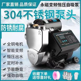 永磁智能增压泵家用自来水全自动自吸泵管道加压泵抽水泵静音泵