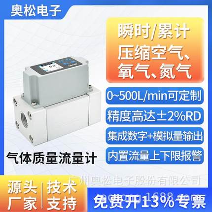 ASAIR 热式气体质量流量计 氧气压缩空气氮气流量计 AMS1000