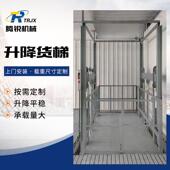 货梯固定式 仓库简易液压升降货梯 简易厂房货梯液压提升机导轨式