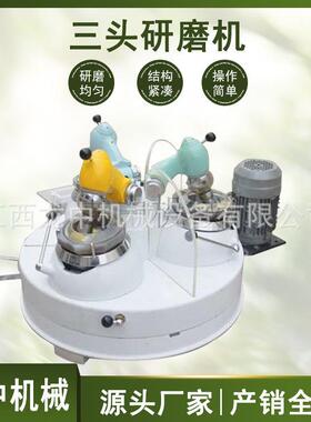 实验室金刚砂选矿三头研磨机 可单头三头研磨机 XMP-120*3研磨机
