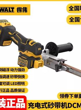 得伟DEWALT无刷充电式带式砂光机砂带DCM200木工金属打磨抛光