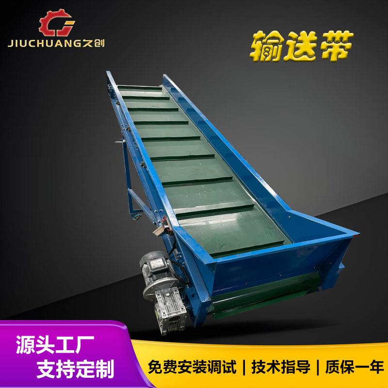 输送带提升式加料机 小型皮带爬坡式上料机 定制爬坡提升设备