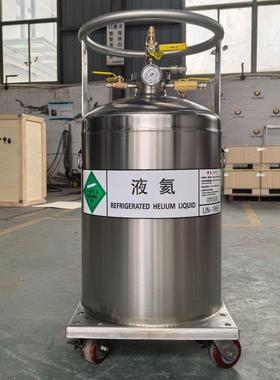 液氦气杜瓦罐REFRIGERATED HELIUM LIQUID DEWAR不锈钢储罐