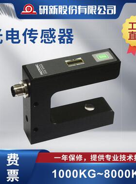 研新/YAN ASPS-400S 光电传感器