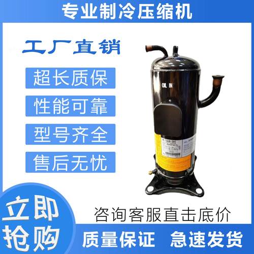 HNB78FC-YE-C HNB84FD-YE-C HNB78FA-YE中央空调变频制冷压缩机