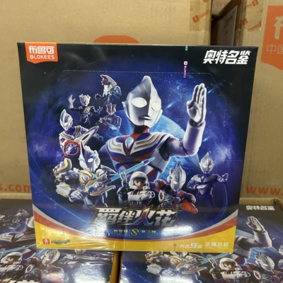 正品布鲁可积木人奥特曼群星版S第2弹羁绊火花整盒迪迦人偶玩具