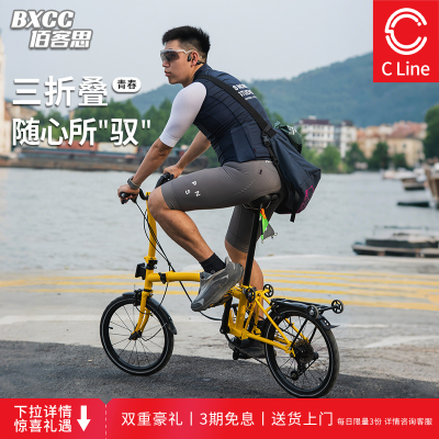 BXCC佰客思C系列青春6速国布折叠车国产小布三折叠超轻可携式自行