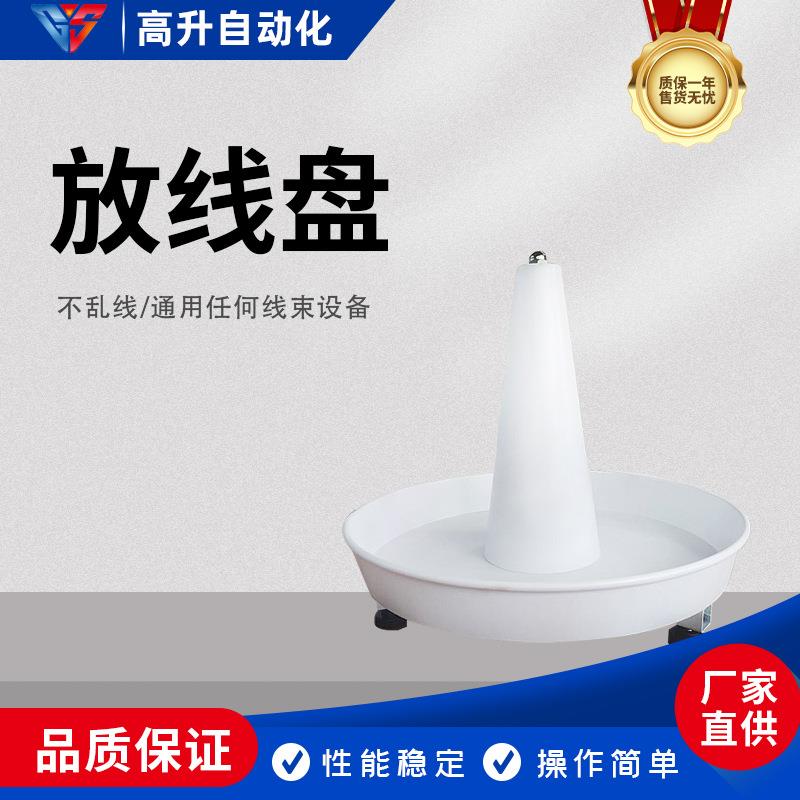 剥线机放线盘自动卧式送线盘器电缆盘配件电线放线机放线架落地式