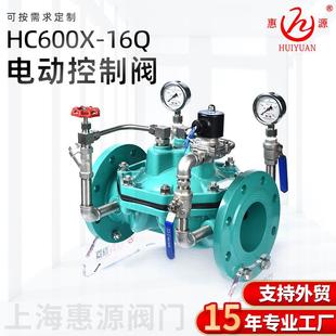 16Q电动控制阀隔膜式 HC600X 水利流量控制阀远程法兰自动控制电阀