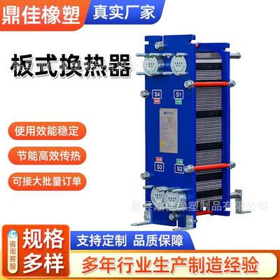 不锈钢板式换热器可拆卸板式换热器板式冷却器