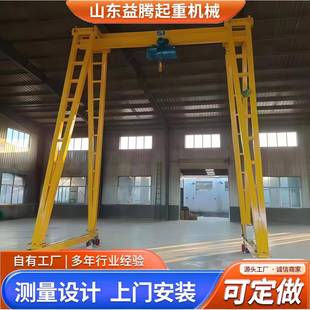 龙门架起重机厂家制作无轨移动龙门架葫芦简易小龙门电动龙门吊