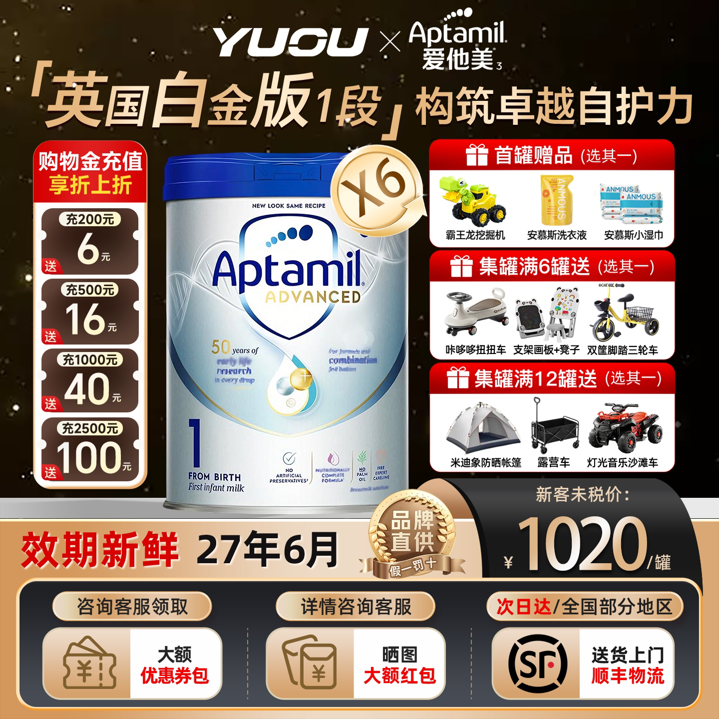 爱他美英国白金版1段英爱白金英版原装进口婴幼儿配方奶粉*6罐装