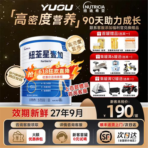 【咨询领优惠券】港版纽荃星奶粉