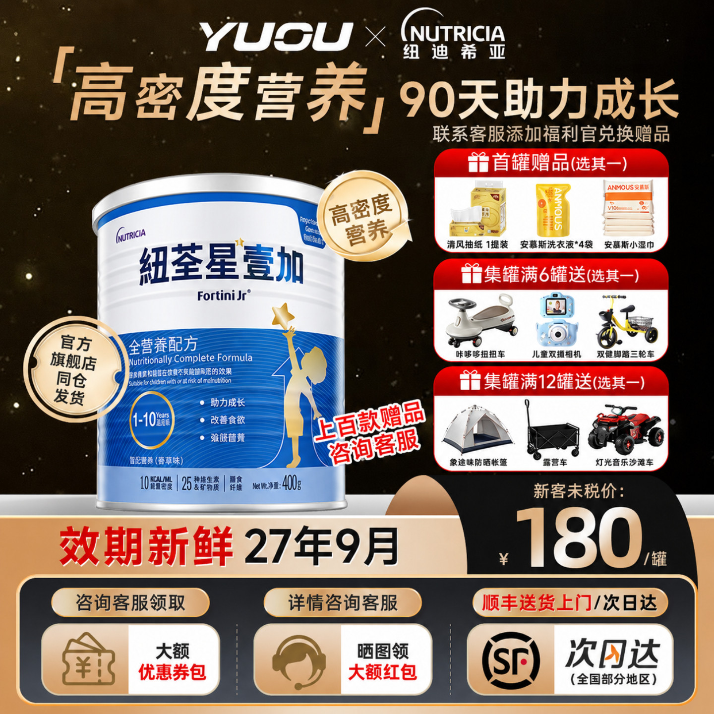 港版纽荃星1+全营养高能量成长配方奶粉婴幼儿及儿童 1-10岁适用