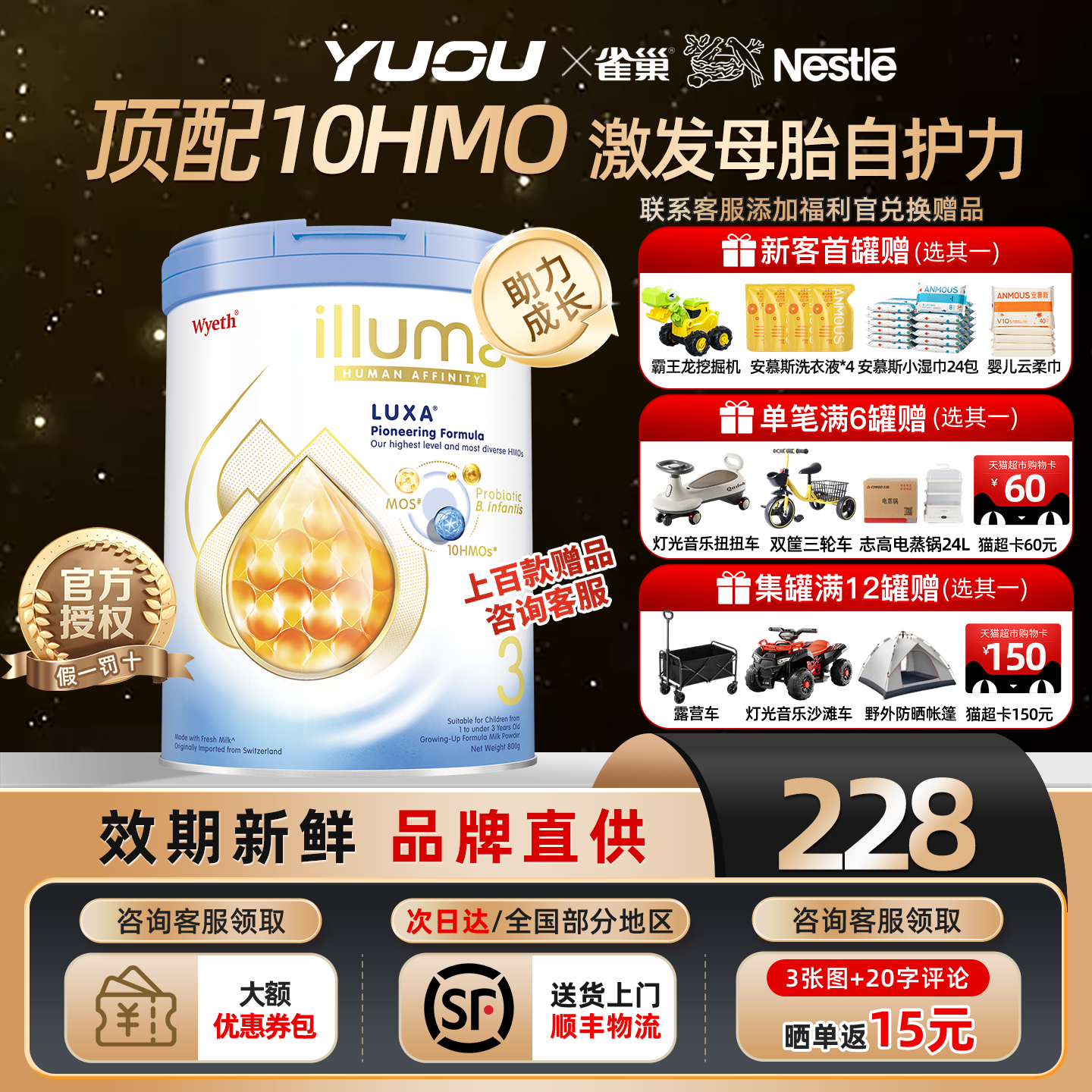 惠氏启赋未来3段奶粉10HMO婴幼儿牛奶粉瑞士原装进口旗舰正品800g