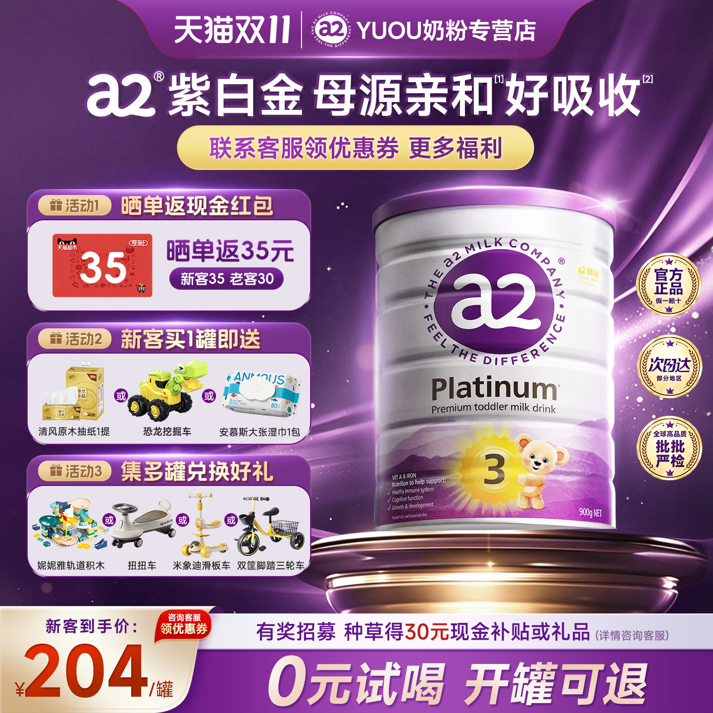 澳洲a2紫白金进口三段900g至初官方旗舰店正品婴儿配方奶粉