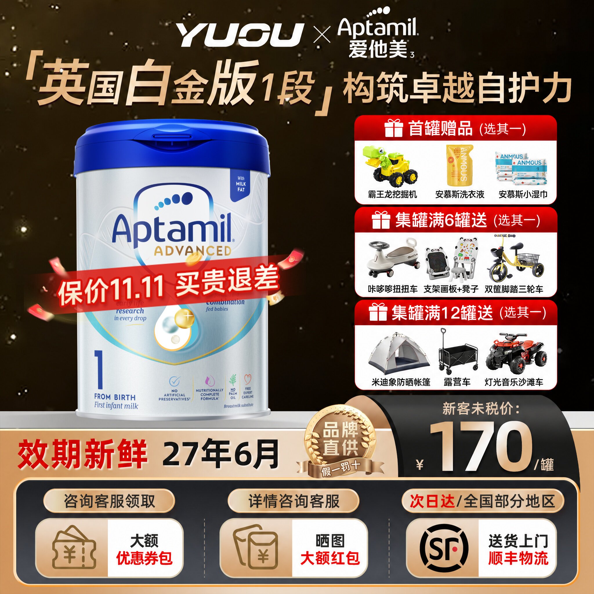爱他美英国白金版1段婴幼儿配方奶粉原装进口先进英国版官方800g