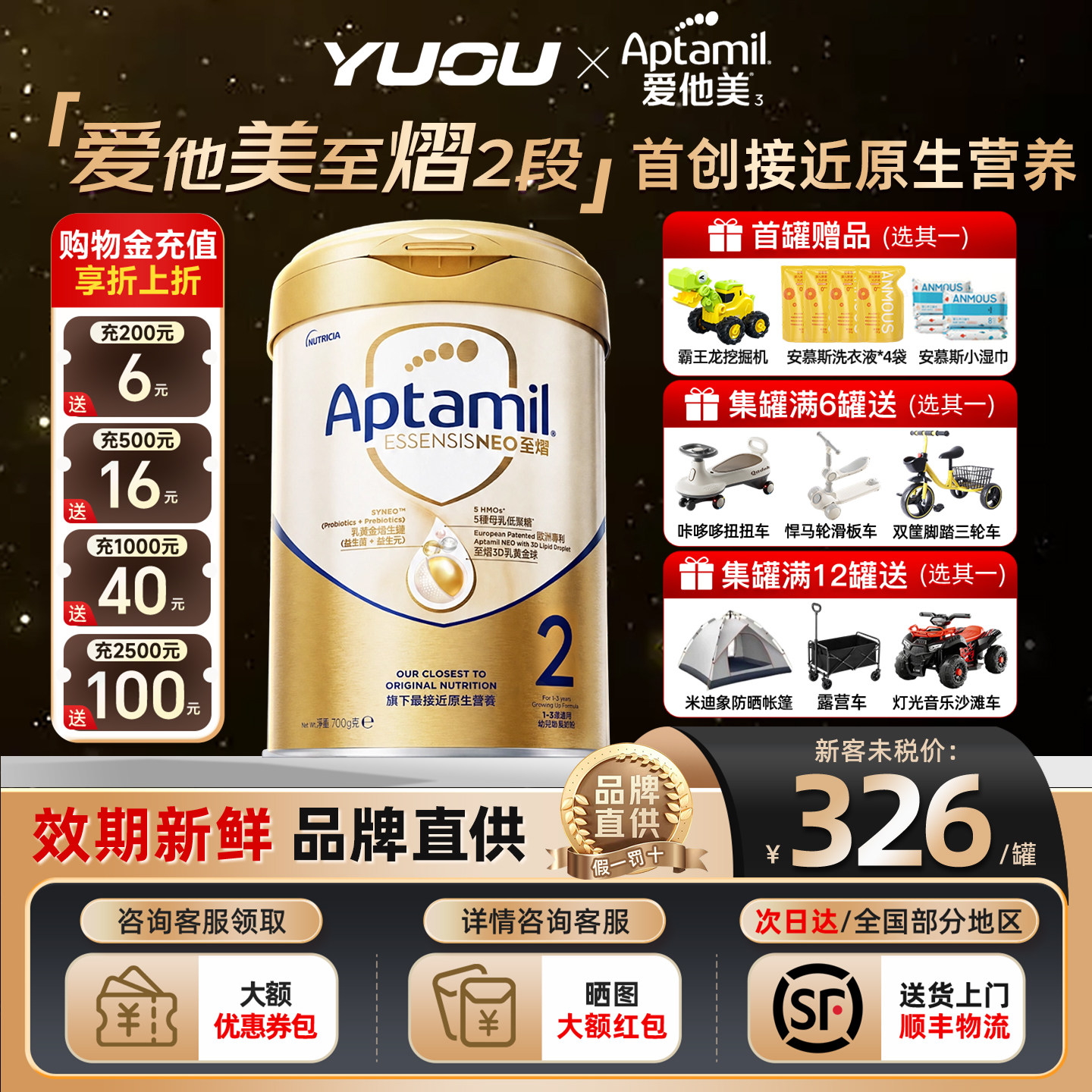 港版爱他美至熠2段6-12个月婴幼儿牛奶粉荷兰进口正品保证700g