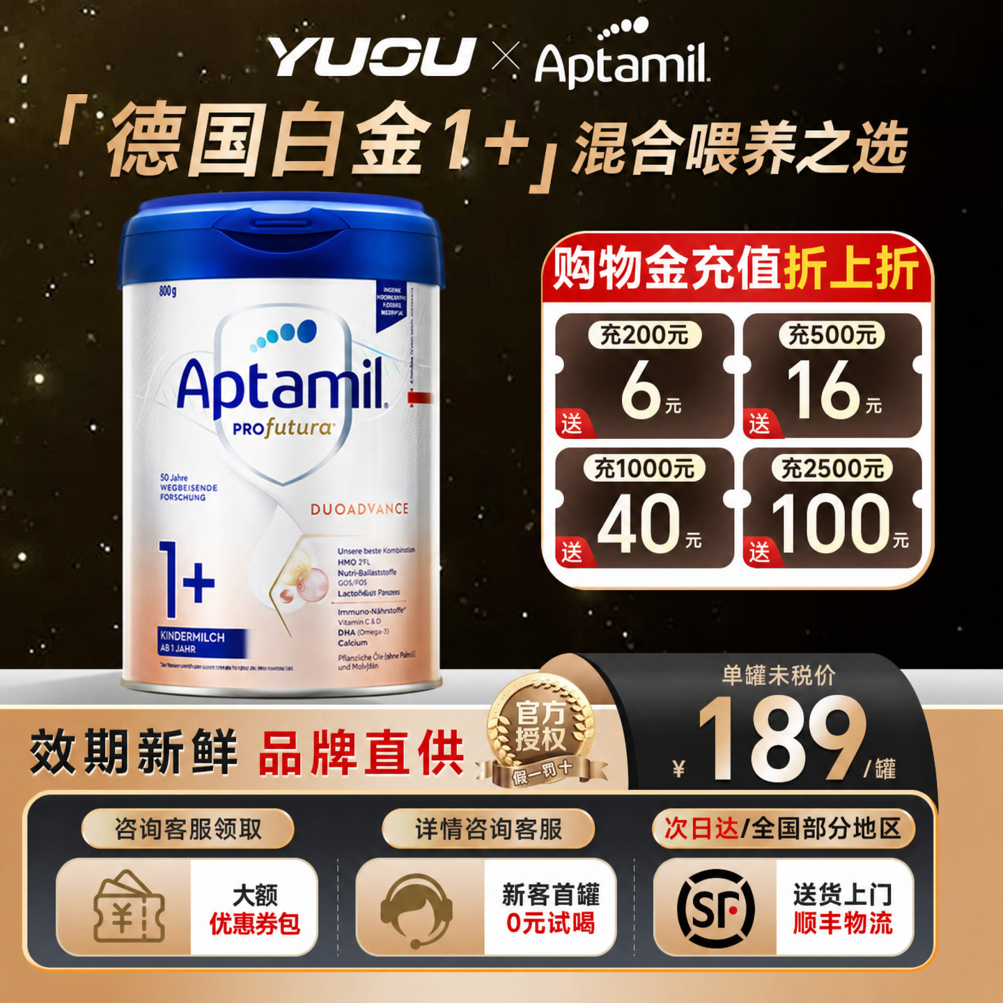 爱他美德国白金版1+段1加德爱3三段德文版1岁以上HMO婴幼儿奶粉
