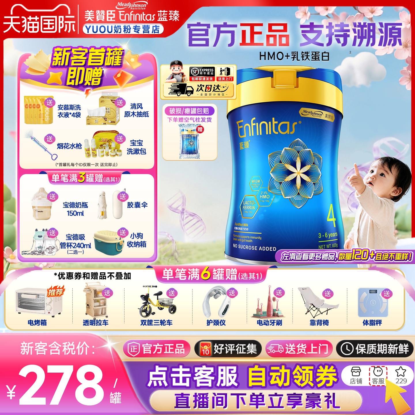新美赞臣蓝臻4段港版婴幼儿奶粉HMO+乳铁蛋白旗舰正品原装进口820