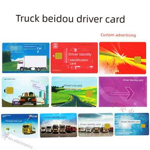 北斗Gp驾驶员卡驾驶记录仪驾驶员身份识别卡信息卡抗疲劳驾驶卡车