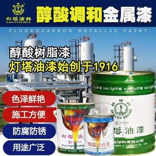天津灯塔牌醇酸调和漆三宝磁漆清漆环氧富锌底漆马路划线防锈腐漆