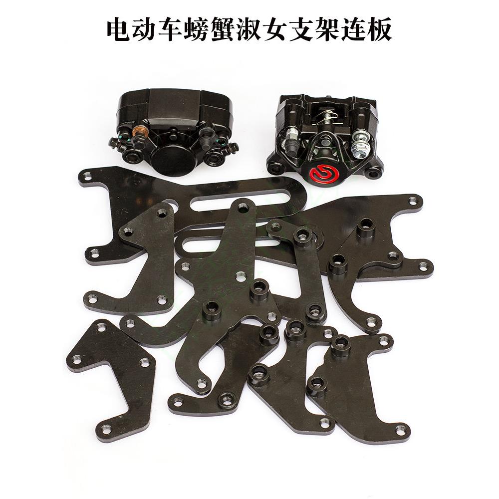 国标电动前后轮通用碟刹支架淑女小螃蟹卡钳Y码小对二卡钳通用架