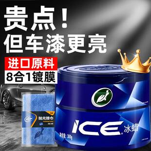 龟牌汽车蜡冰蜡美容蜡专用腊养护车漆抛光打磨打蜡塑料翻新漆面保