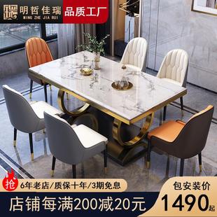 天然大理石餐桌椅组合 轻奢欧式 家用餐厅长方形金属现代吃饭桌子