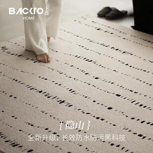 BACKTO卜凸家居现代大宅法式黑白地毯客厅轻奢卧室地垫防水易打理