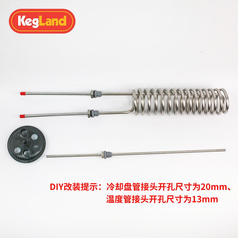 酿酒冷却管啤酒发酵桶5孔盖控温盘管冷却盘管酿酒冷却器KegLand