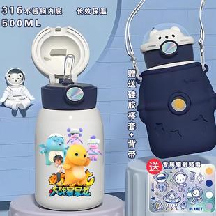 儿童保温杯食品级316小学生杯子幼儿园大肚杯男孩水壶奶龙水杯