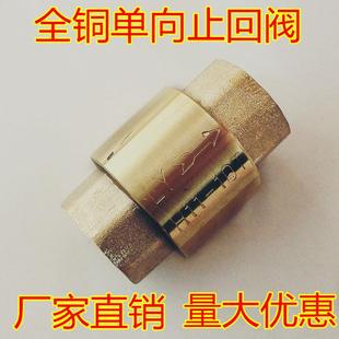 全铜单向阀止回阀水锅炉耐高温止回阀水泵热水4分高温止逆阀单向