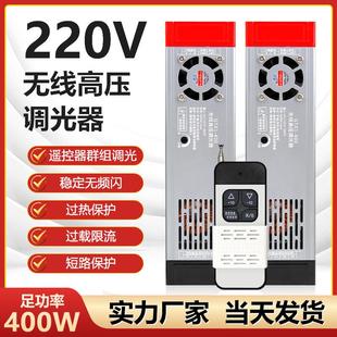 220v高压灯带调光控制器亮度调节led漫反射区块灯箱筒灯射灯遥控