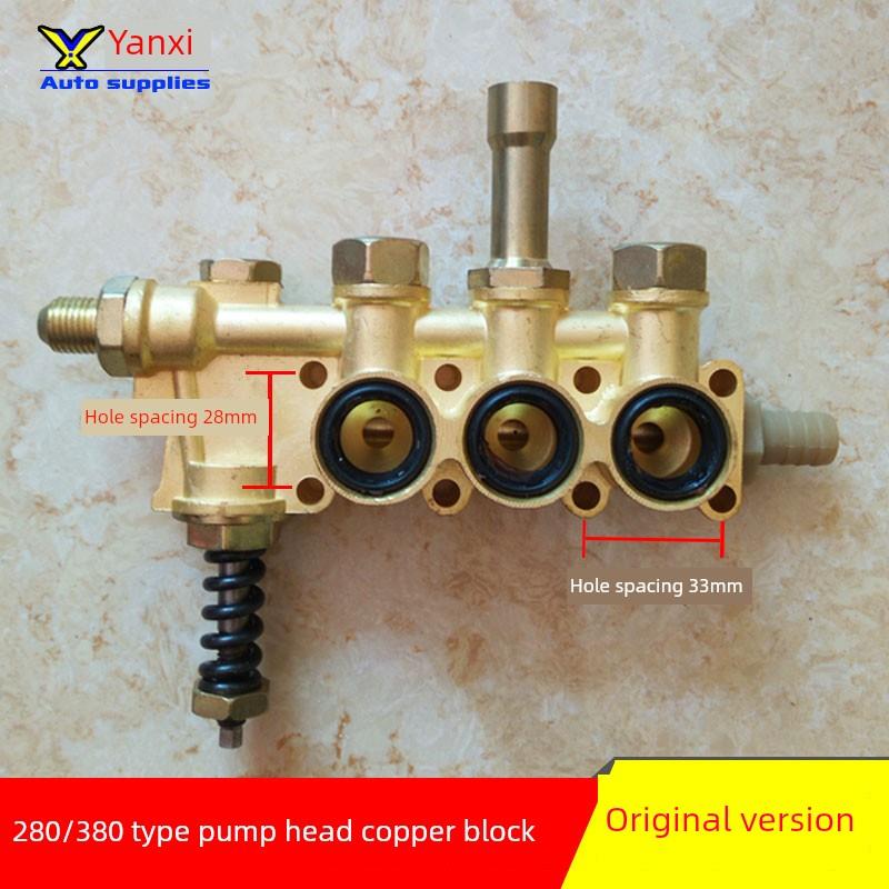 高压洗车机配件Ql280型380型洗车机车刷泵铜座铜泵铜泵头总成总成