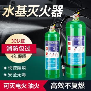 汽车内轿车消防年检店家用器材 车载水基灭火器私家车用小型便携式