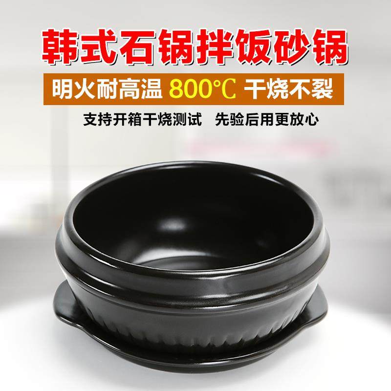 韩式石锅拌饭专用煲仔饭砂锅家用陶瓷煲米线小砂锅耐高温大酱汤锅