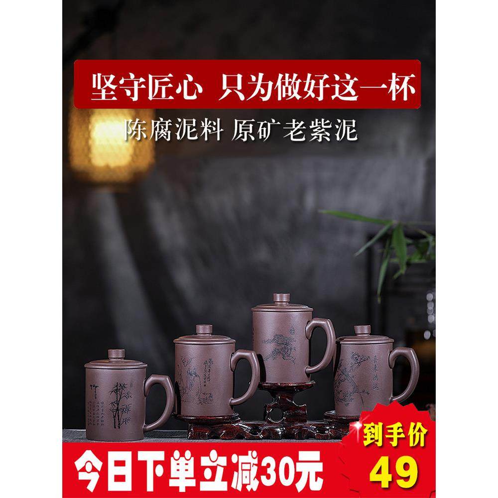 定制宜兴紫砂杯茶杯紫泥雕刻大容量水杯茶具办公杯泡茶杯刻字礼品,餐饮具,茶杯,淘宝优惠券,粉丝福利购,淘宝优惠卷
