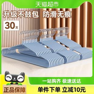 衣挂架子家用网红衣架30支 美丽雅防滑衣架衣架子挂衣架撑子裙裤
