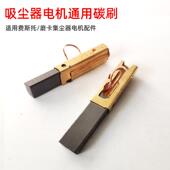 费适用于斯托26E 36E吸尘器电机碳刷摩卡1242集尘桶马达电刷配件