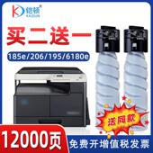 bizhub 195 205i 适用柯尼卡美能达185e粉盒6180e 206 184 226