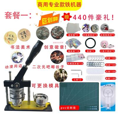 商用徽章机吧唧自制机器可更换模具吧唧机地推摆摊创意礼品套装