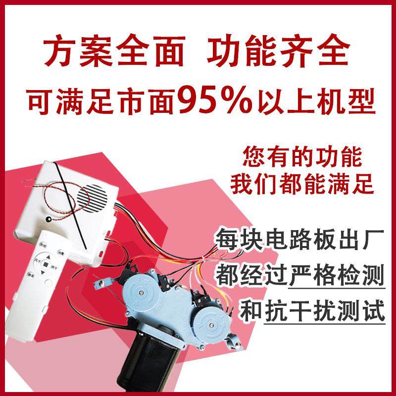 电动晒衣架通用主板大功率直流马达主机板无线 线遥控ai离线 线语