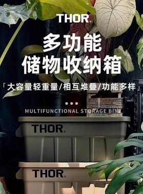 THOR收纳箱53L居家用品储物箱带盖户外搬运箱露营装备收纳大容量