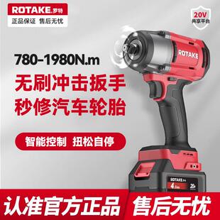 罗特电动起子T1无刷锂电智能冲击扳手T2汽修专用大扭力充电扳手