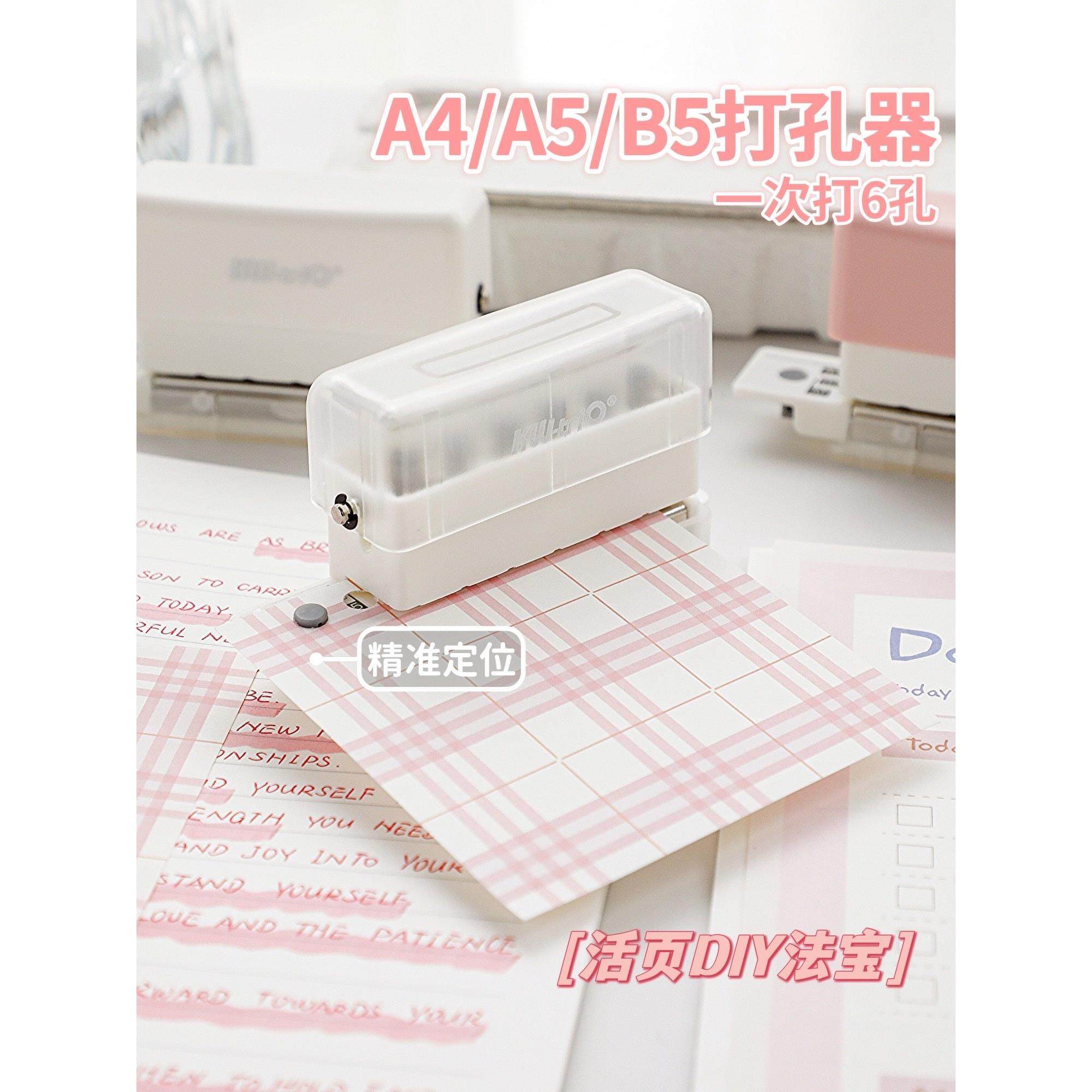 打孔器圆环孔活页本打孔机 A5/B5/A4本子小型打洞器打眼器打洞机,文具电教/文化用品/商务用品,打孔机,淘宝优惠券,粉丝福利购,淘宝优惠卷