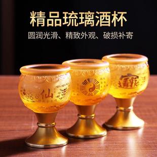 琉璃家用酒杯财神爷供酒杯佛前供佛水杯仙家供杯供神贡杯佛具摆件